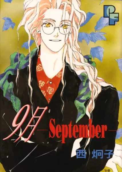 Gambar Cover Manga 9-gatsu