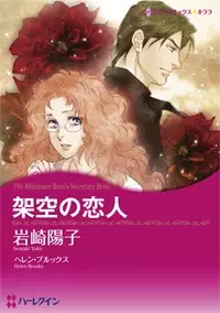 Gambar Cover Manga Kakuu no Koibito