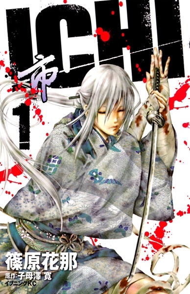 Manga cover Ichi