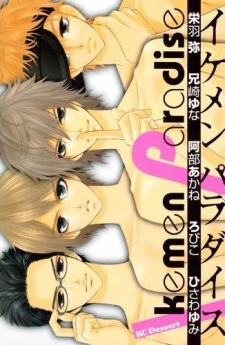 Sampul Manga Ikemen Paradise