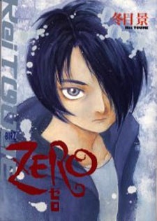 Sampul Manga Zero