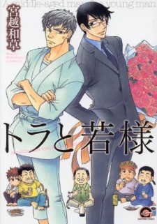 Sampul Manga Tora to Wakasama