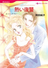 Gambar Cover Manga Atsui Fukushuu