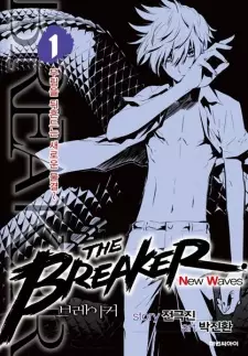Gambar Manga The Breaker: New Waves
