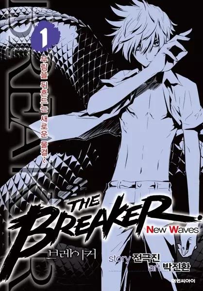 Gambar Cover Manga The Breaker: New Waves