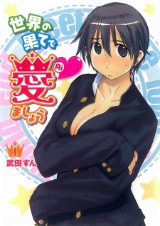 Gambar Manga Sekai no Hate de Aimashou