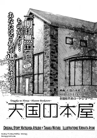 Gambar Cover Manga Tengoku no Honya