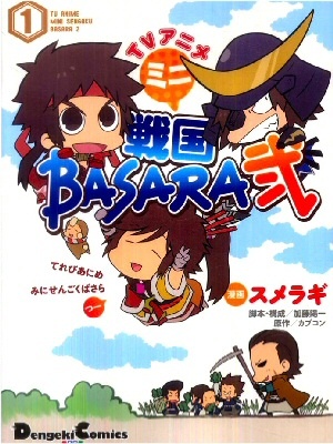 Gambar Cover Manga TV Anime: Sengoku Basara Ni