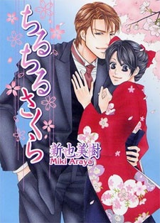 Sampul Manga Chiru Chiru Sakura