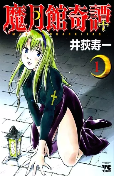 Gambar Cover Manga Magetsukan Kitan