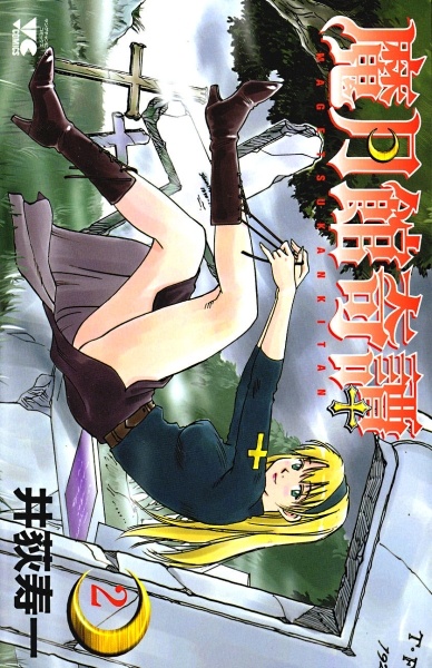 Gambar Manga Magetsukan Kitan