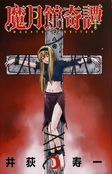 Gambar Manga Magetsukan Kitan
