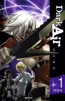 Manga image Dark Air