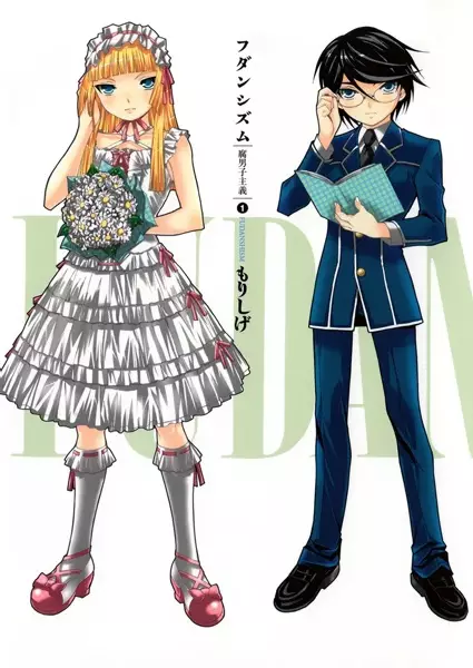 Gambar Cover Manga Fudanshism