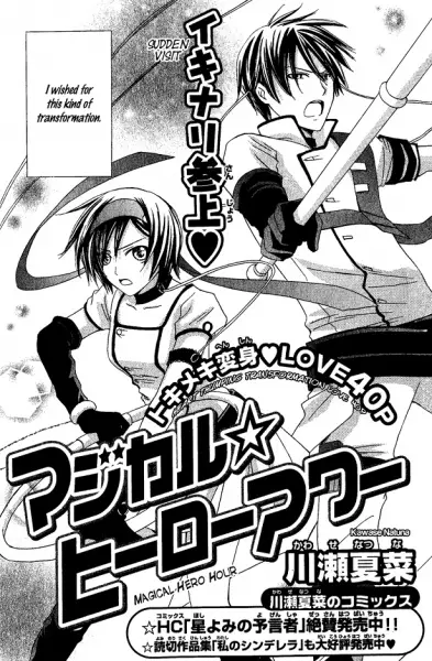 Manga cover Magical Hero Hour