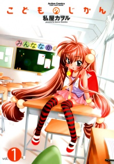 Sampul Manga Kodomo no Jikan