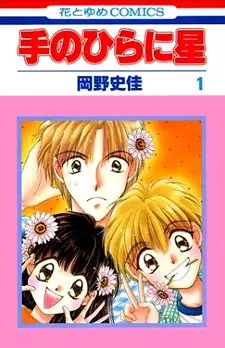 Gambar Cover Manga Te no Hira ni Hoshi