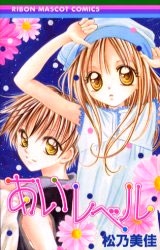 Manga image Eye Level