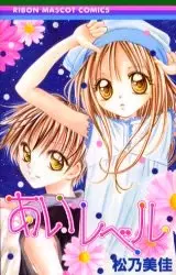 Gambar Cover Manga Eye Level