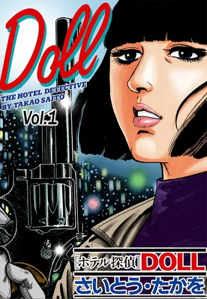 Gambar Cover Manga Hotel Tantei Doll