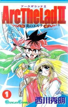 Gambar Cover Manga Arc the Lad II: Honoo no Elk