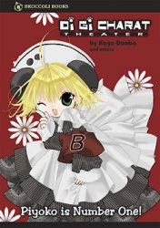 Gambar Cover Manga Di Gi Charat Theater: Piyoko is Number One!