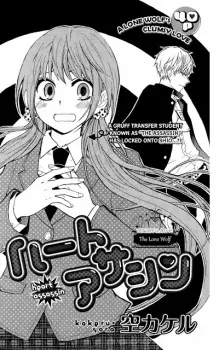 Manga image Heart Assassin