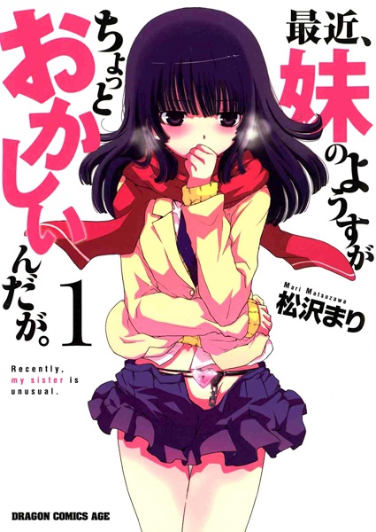 Gambar Cover Manga Saikin, Imouto no Yousu ga Chotto Okashiinda ga.
