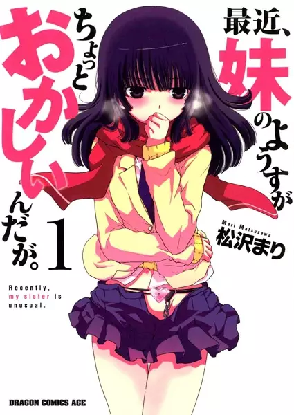 Gambar Cover Manga Saikin, Imouto no Yousu ga Chotto Okashiinda ga.