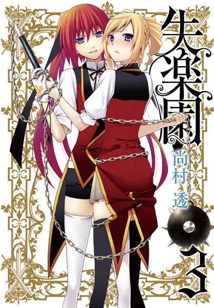 Gambar Manga Shitsurakuen