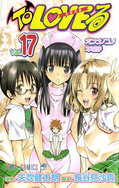 Manga image To LOVE-Ru