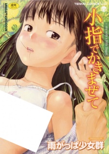 Sampul Manga Koyubi de Kakimazete