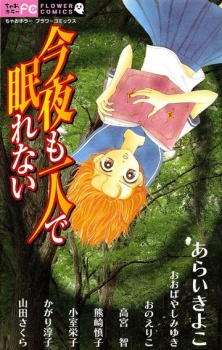 Sampul Manga Konya mo Hitori de Nemurenai