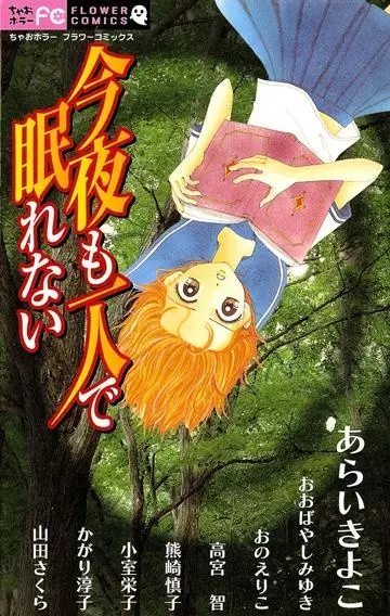 Gambar Cover Manga Konya mo Hitori de Nemurenai