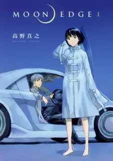 Cover Manga: Moon Edge
