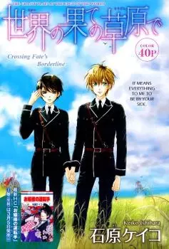 Gambar Cover Manga Sekai no Hate no Sougen de