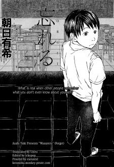 Sampul Manga Wasureru