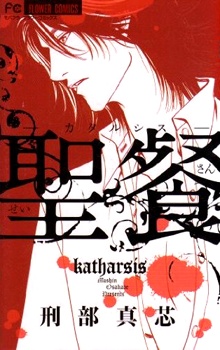 Sampul Manga Katharsis