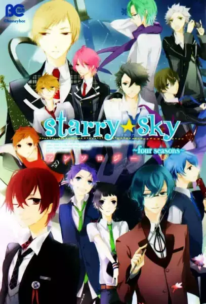 Cover Manga: Starry☆Sky: Four Seasons - Anthology