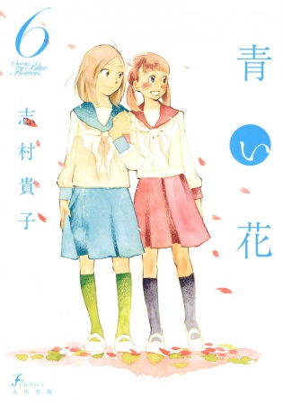 Manga image Aoi Hana