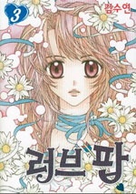 Manga image Love Pop