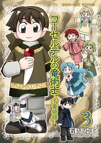 Gambar Cover Manga Corseltel no Ryuujitsushi: Koryuu Monogatari