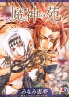 Sampul Manga Majin no Sono