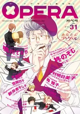 Gambar Cover Manga Oyajina! ~Otaku no Shiro-chan no Baai~