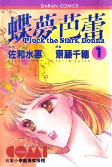 Sampul Manga Hoshi wo Tsumu Donna