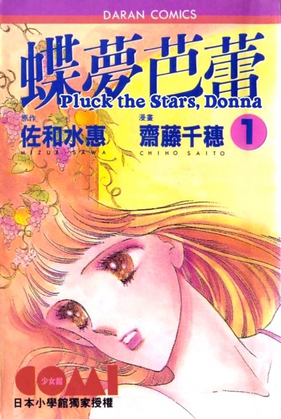 Gambar Cover Manga Hoshi wo Tsumu Donna
