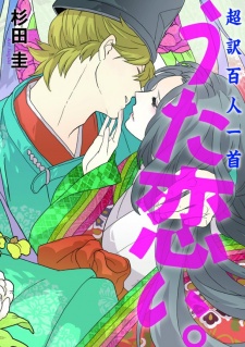 Gambar Manga Chouyaku Hyakuninisshu: Uta Koi.