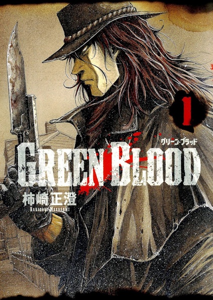 Manga cover Green Blood