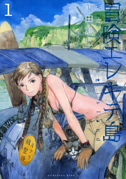 Gambar Cover Manga Bouken Elektriciteit-tou