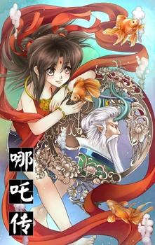 Sampul Manga Nezha Zhuan
